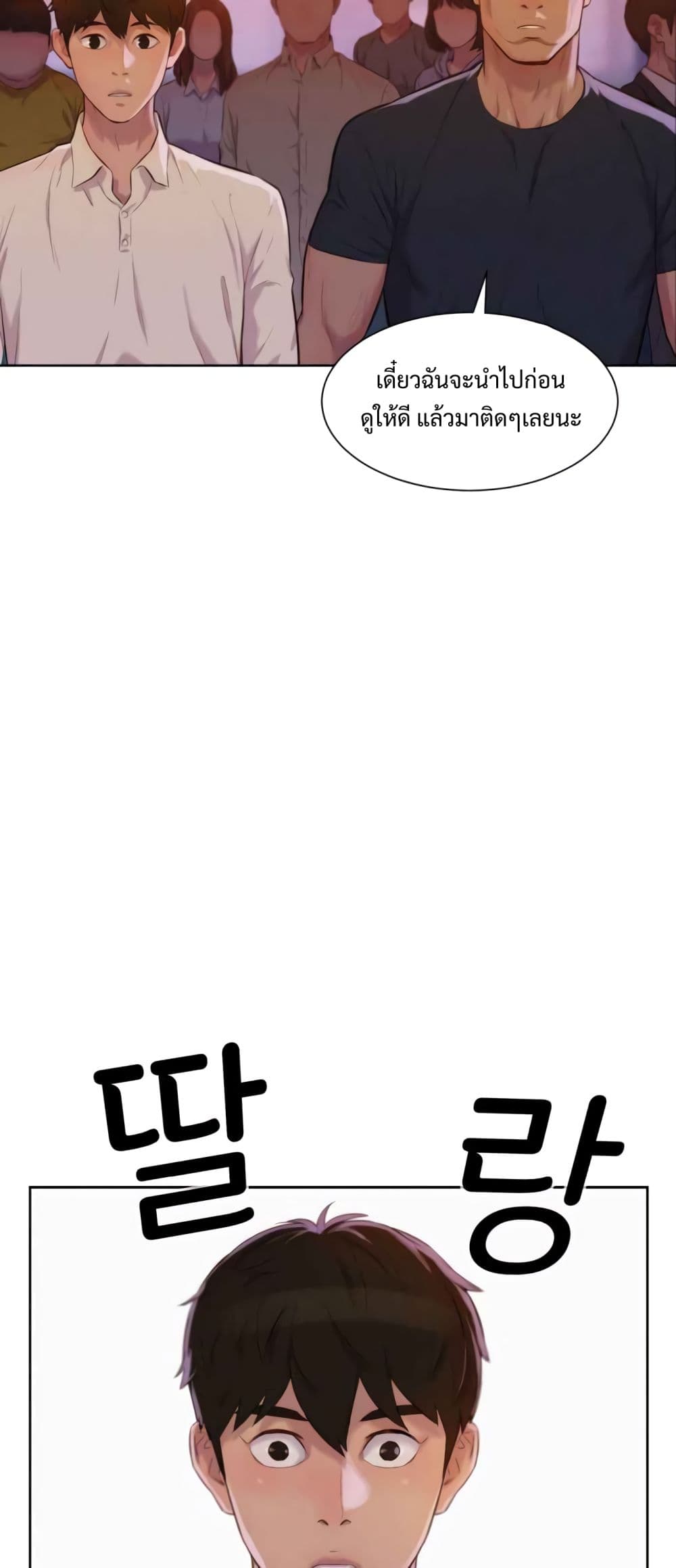 3CM Hunter ตอนที่ 6 (65)